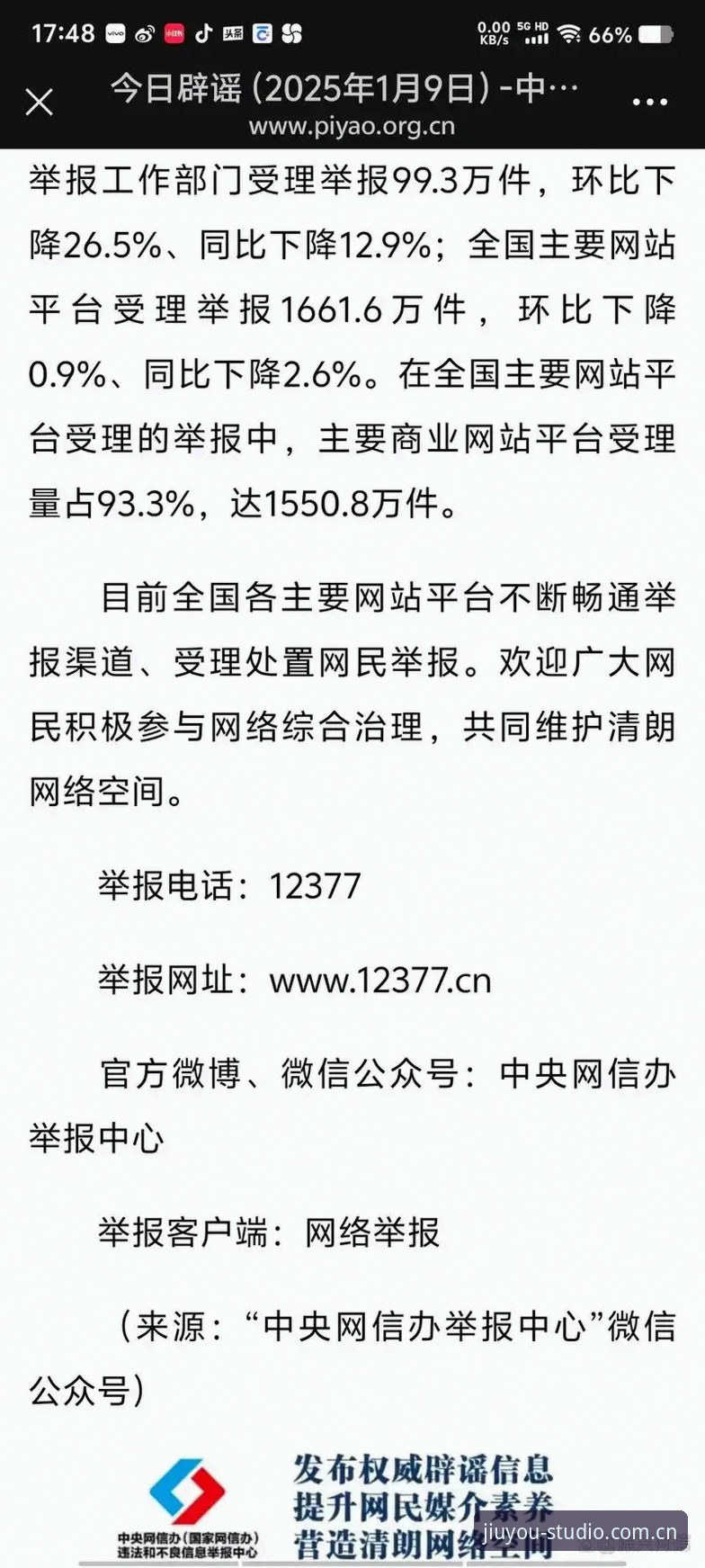 九游官网CN登录入口功能详解 9游官网CN登录入口功能详解:JYJ8极锋app配置与赛事数据同步指南