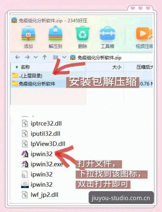 JYJ8极锋app安装包 揭秘JYJ8极锋app安装包:九游赛事数据接口背后的兼容性困局