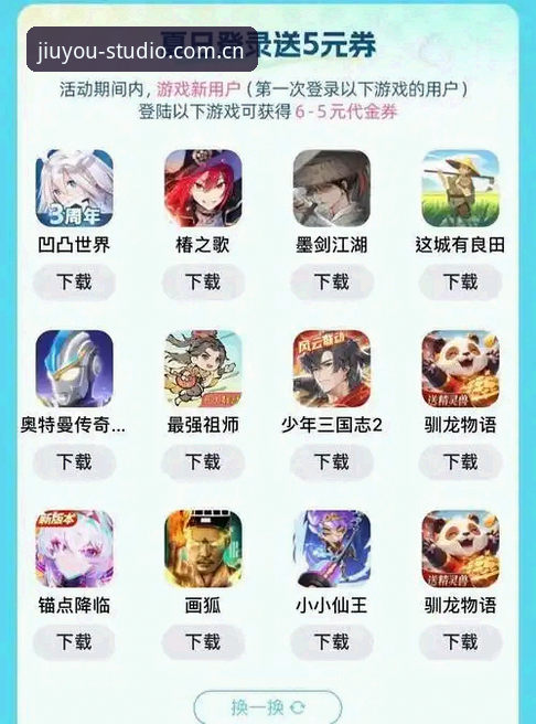 九游官网平台下载安全吗 九游平台下载安全吗?老用户亲测必备知识清单